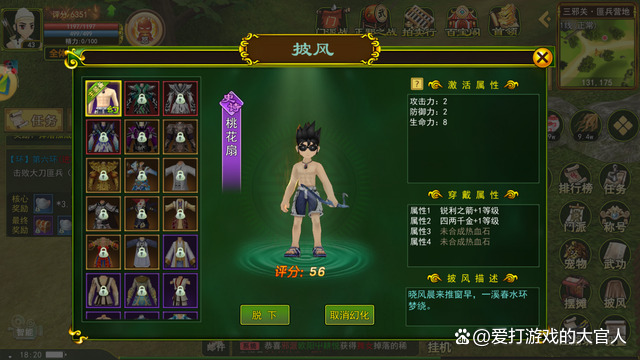 称号属性激活:热血江湖高战力称号获取