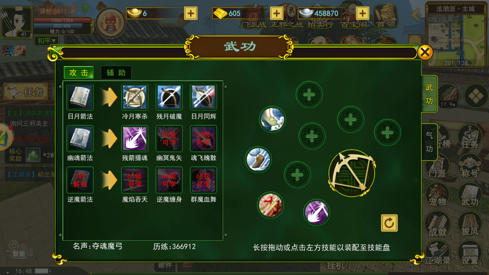 称号属性激活：热血江湖高战力称号获取