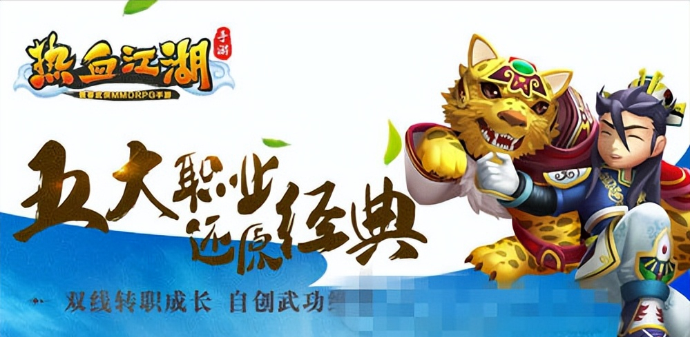 感受热血江湖私服的武侠热血魅力!