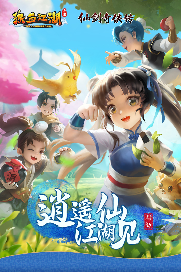 热血江湖sf：全新剧情，演绎精彩绝伦的江湖故事！