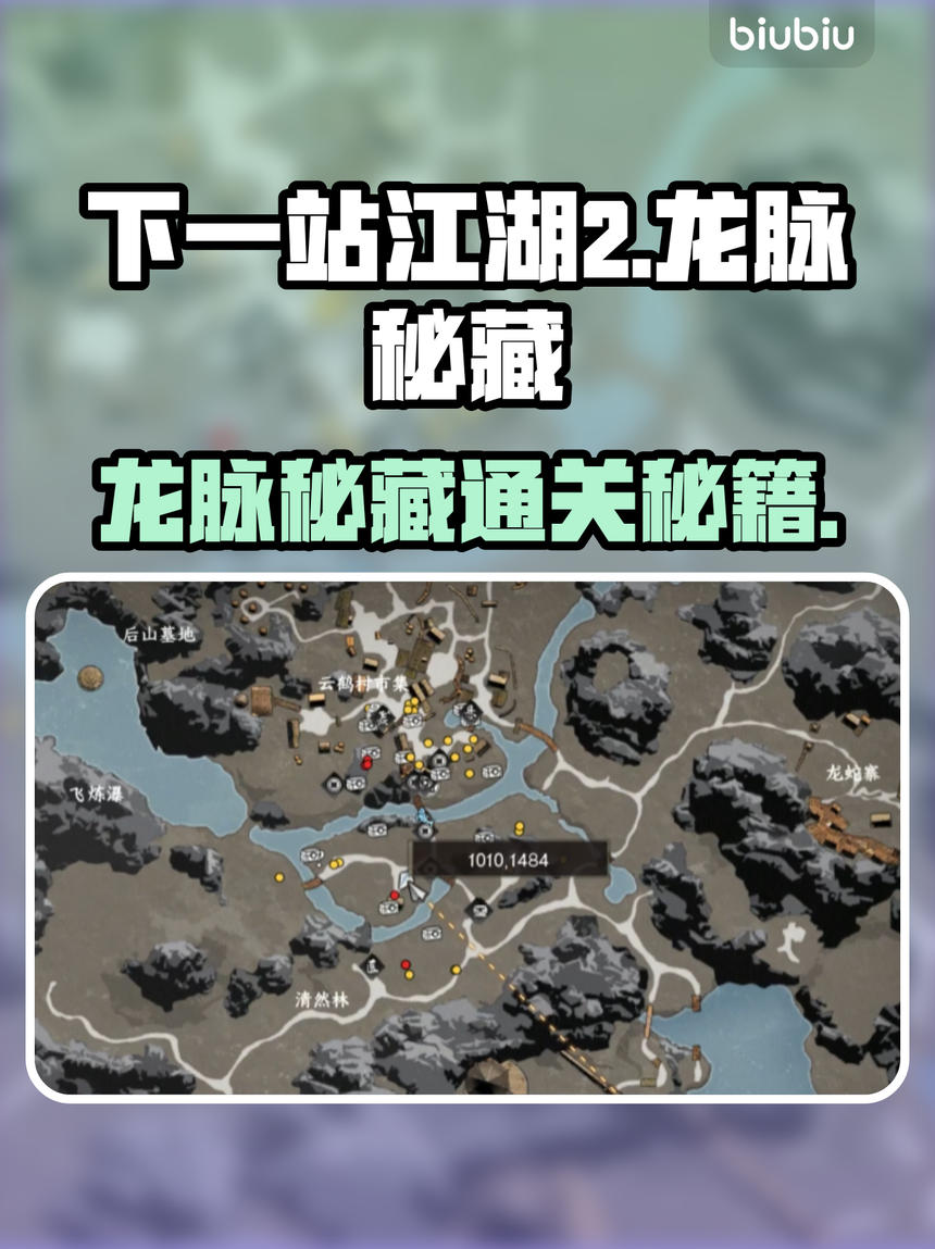 热血江湖sf：神秘地图，暗藏江湖宝藏！