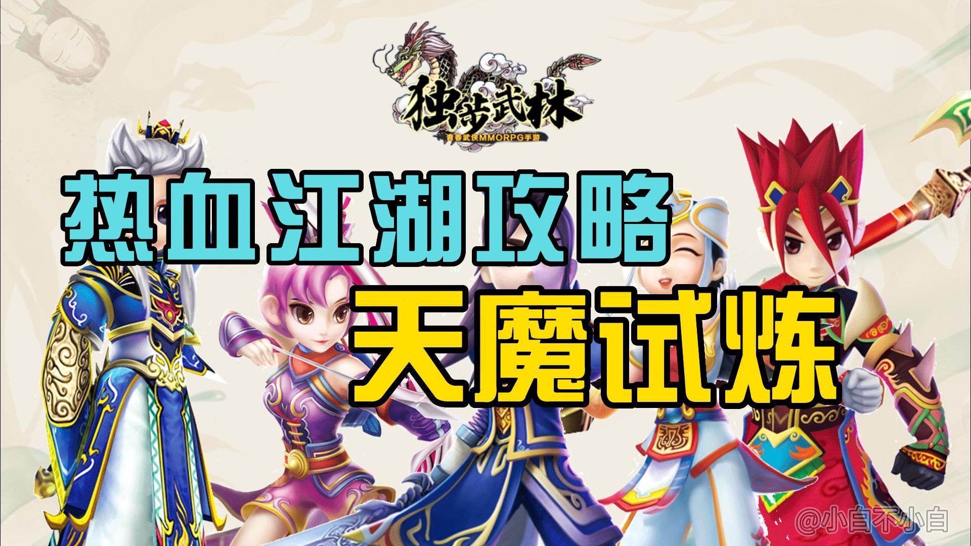 热血江湖刀客回血技巧：怀旧服脱离战斗快速恢复方法​
