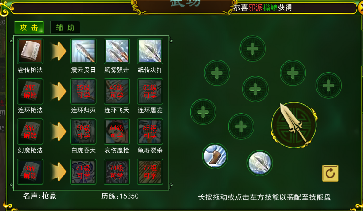 热血江湖私服心法修炼技巧，大幅增强角色实力！