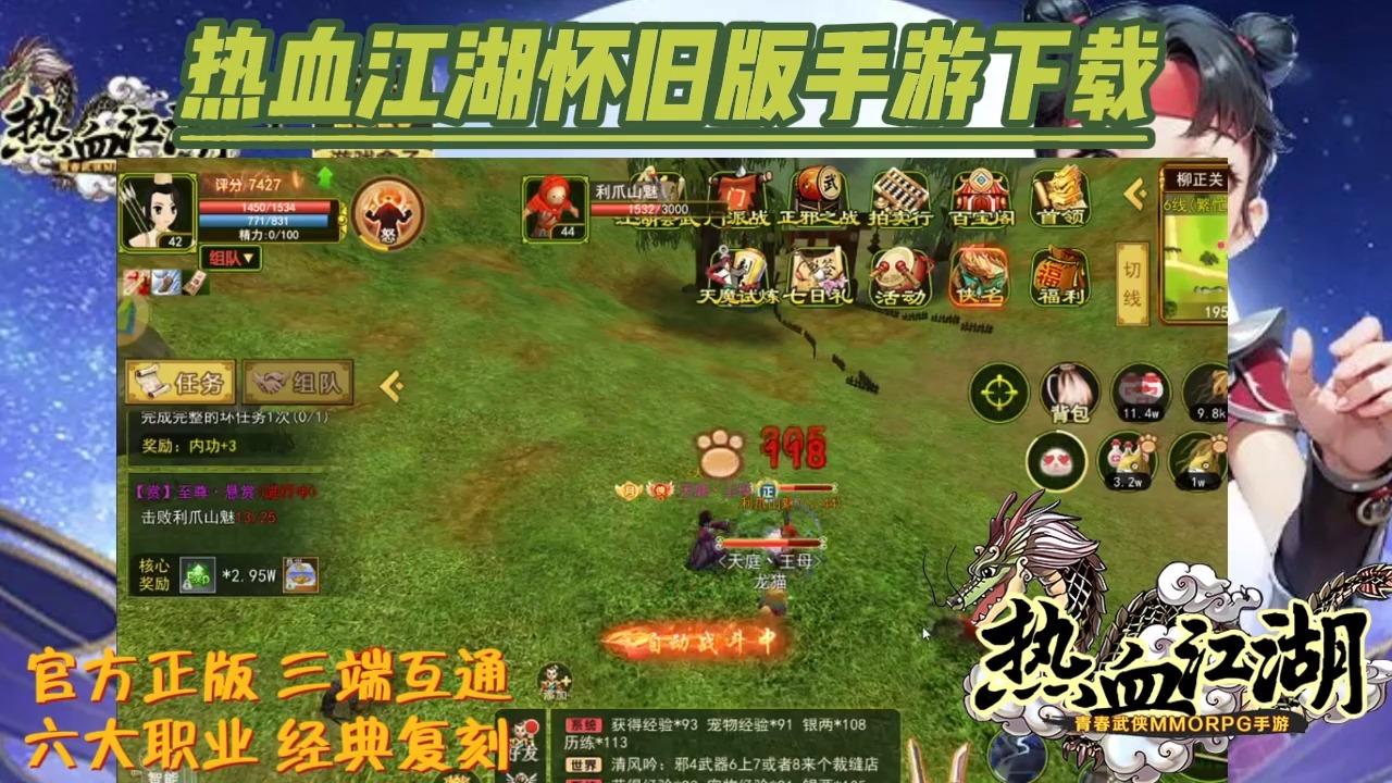 热血江湖医生治疗循环：怀旧服团队持续治疗技巧​