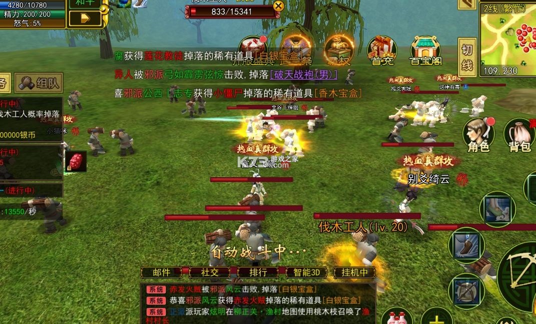 热血江湖私服跑环玩法技巧，快速完成获奖励！