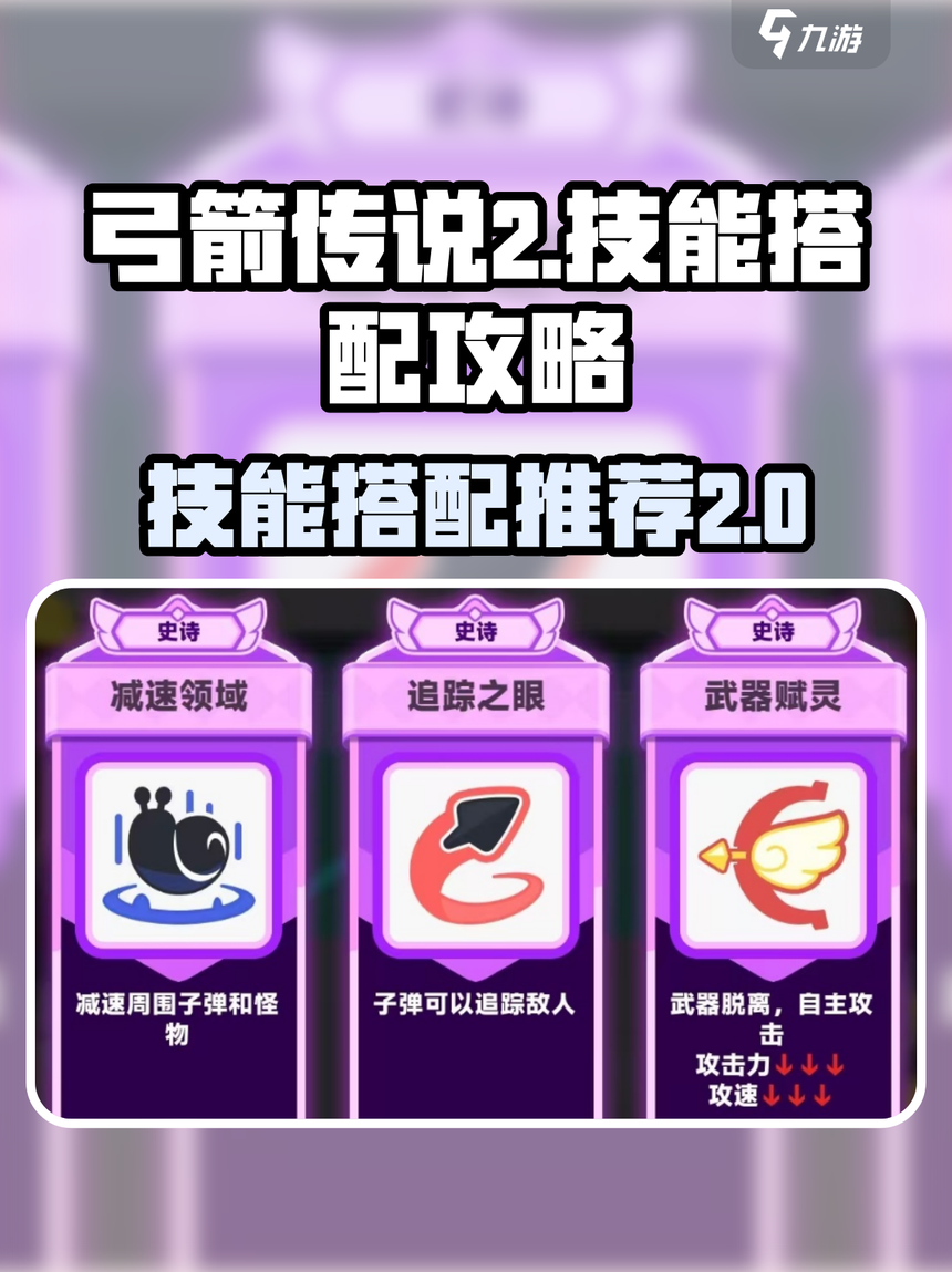 弓手坐骑选什么？提升暴击的搭配