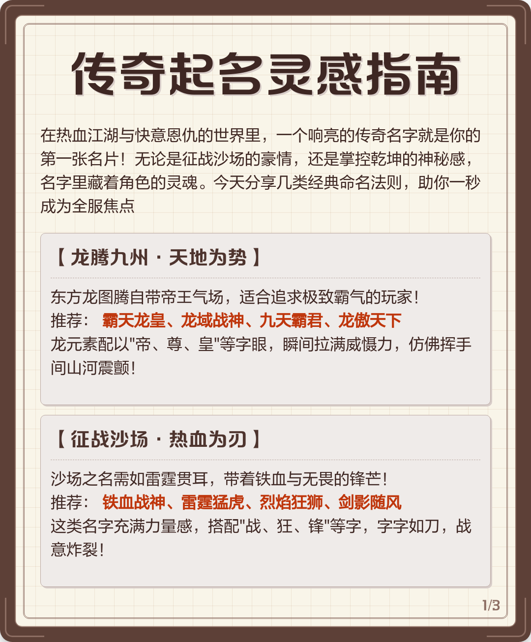 热血江湖sf，武林秘籍，助你成为江湖高手！