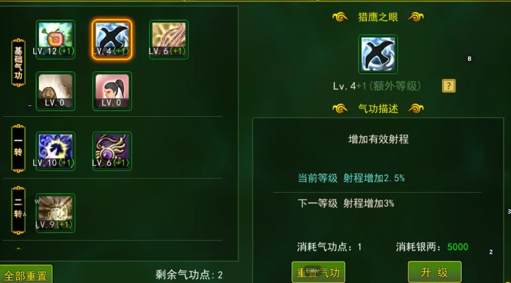 热血江湖私服强化装备技巧，打造顶级神器
