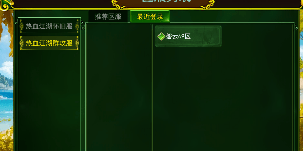 闯荡热血江湖sf，铸就属于你的江湖霸业！