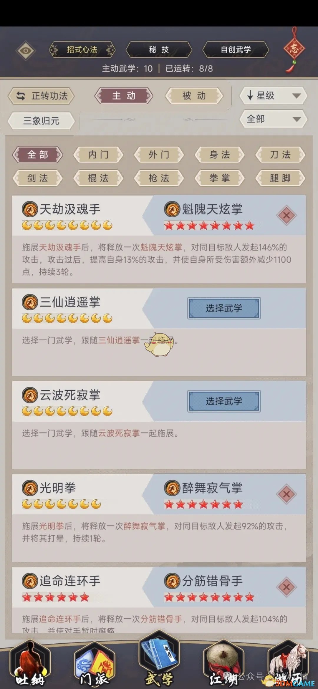揭秘热血江湖特色玩法，让你欲罢不能！