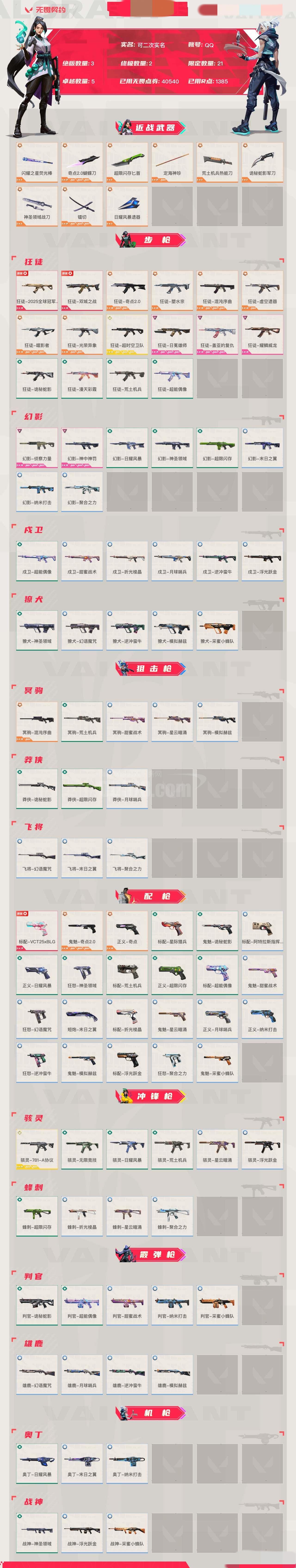 新手专属礼包：输入兑换码“RXJH666”，领新手神装​