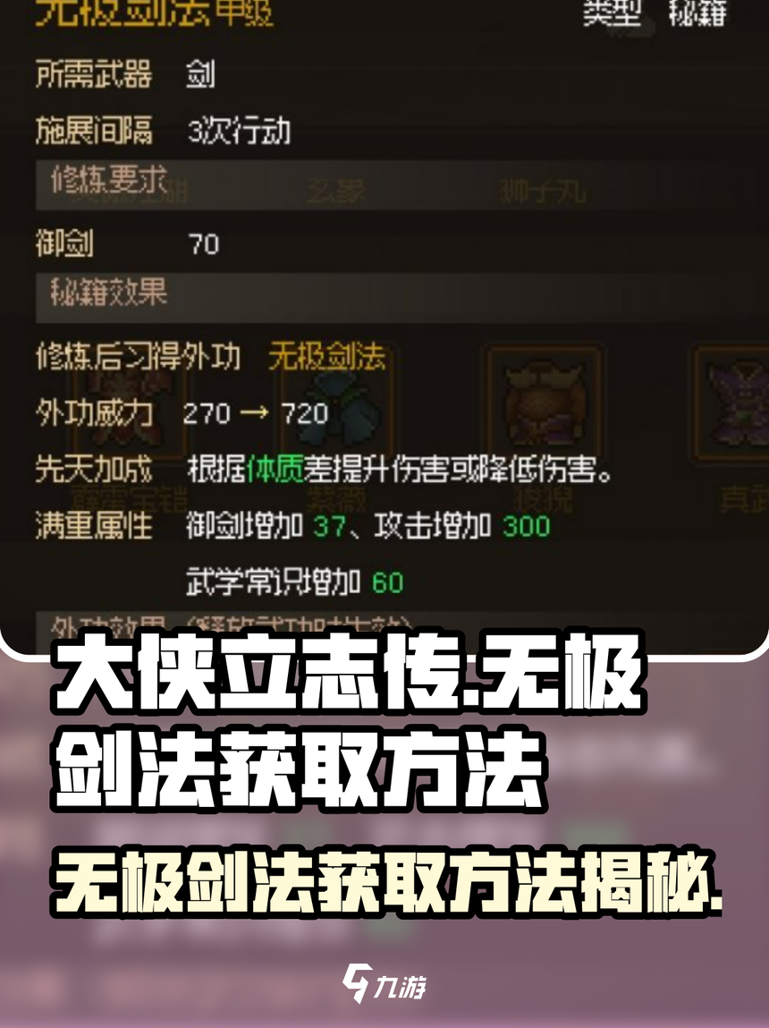 探索热血江湖sf，解锁隐藏的武侠秘籍！