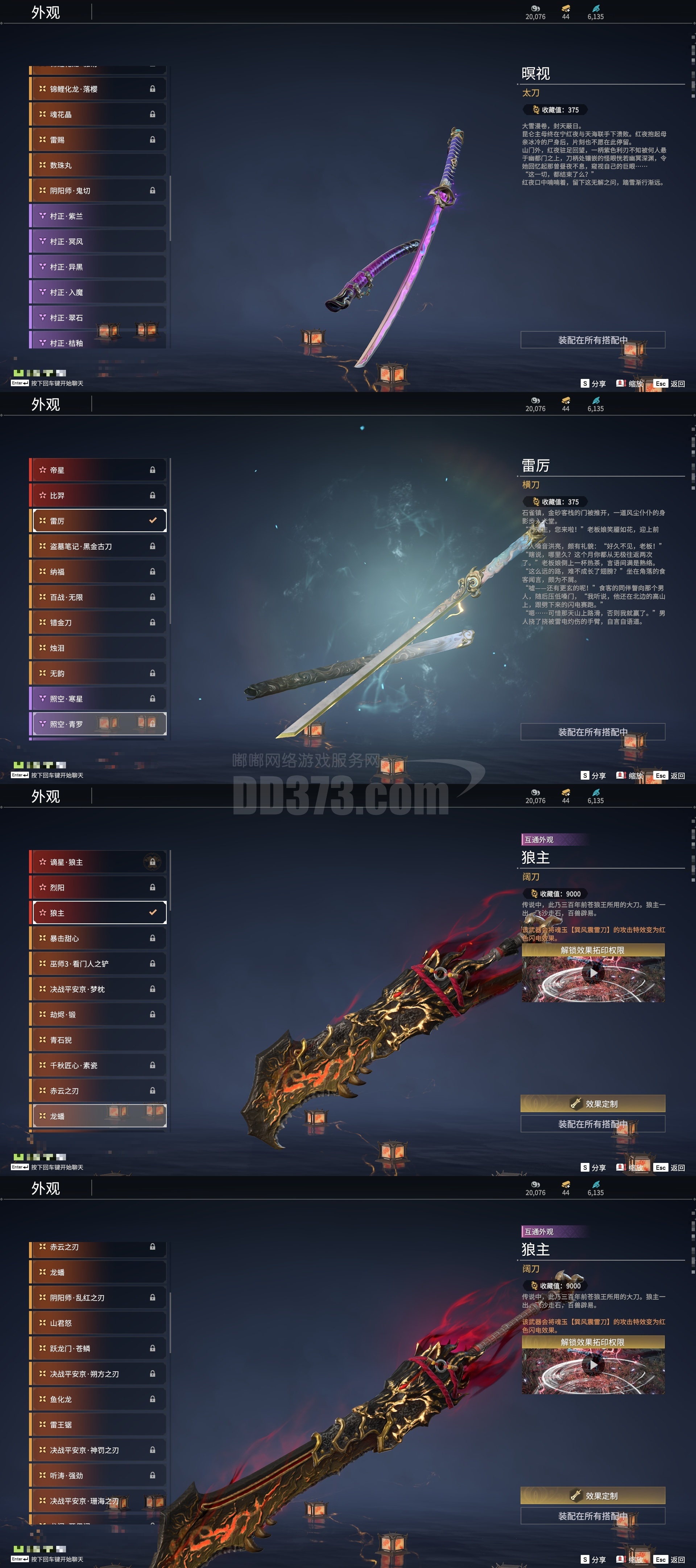 高人气大区选择：热血江湖装备流通快的服务器