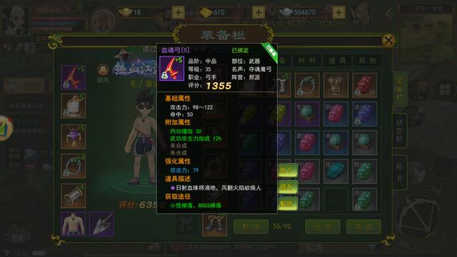 装备强化100%成：热血江湖垫手材料选择