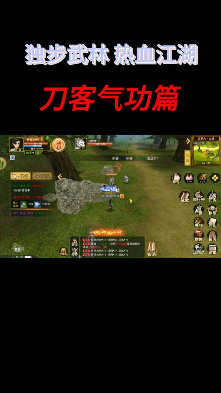 刀客坦克站位：热血江湖副本仇恨稳定技巧